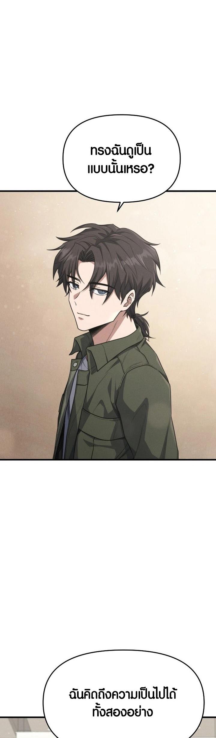 อ่าน เรื่อง Foreigner on the Periphery 13 41